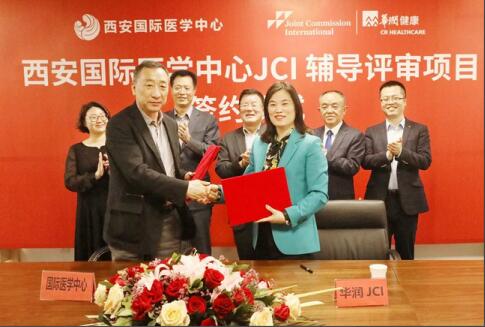 JCI認(rèn)證辦公室成立、籌建與簽約