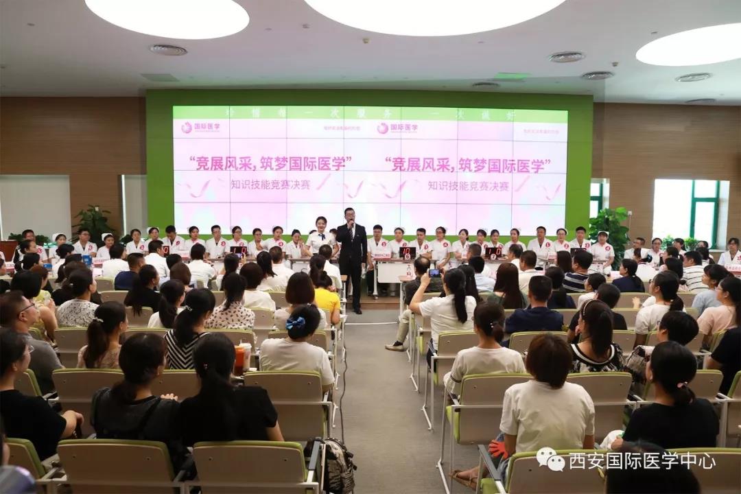 西安國際醫(yī)學(xué)中心“競(jìng)展風(fēng)采、筑夢(mèng)國際醫(yī)學(xué)”知識(shí)競(jìng)賽揭曉