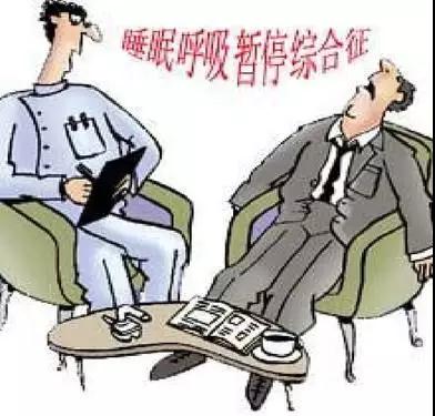 一夜呼吸暫停50多次，睡眠中的小習(xí)慣竟能致命