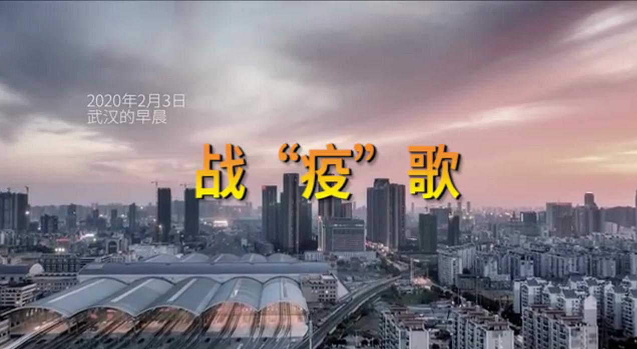 西安國際醫(yī)學(xué)中心醫(yī)院MV《戰(zhàn)疫歌》首發(fā)，向戰(zhàn)斗在武漢的235名醫(yī)療隊員致敬！