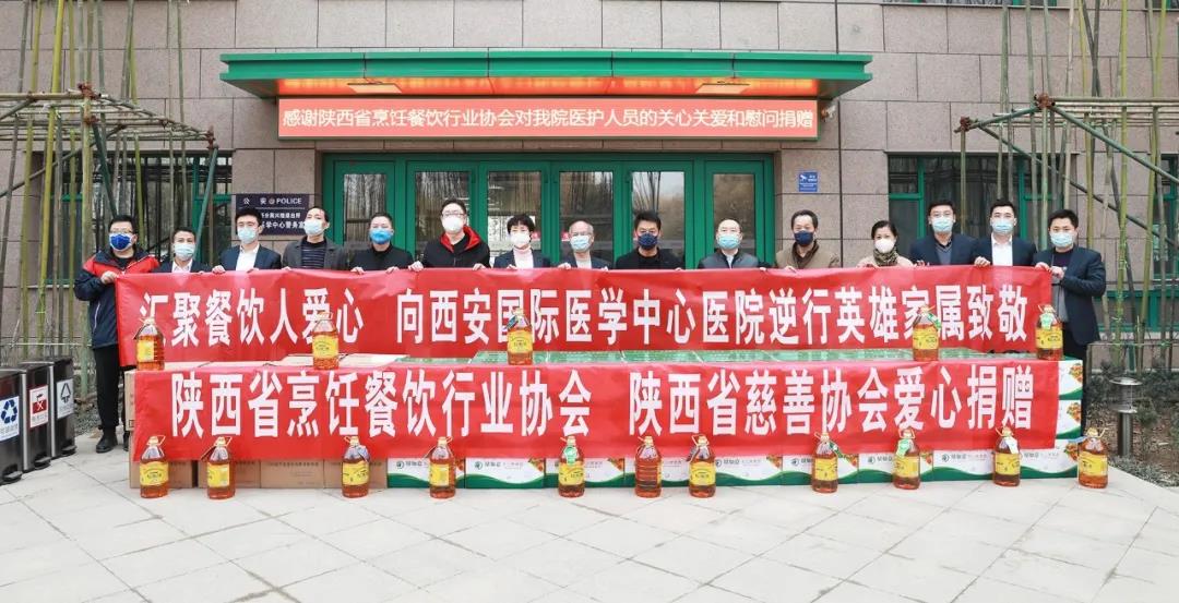 惜君青云器，努力加餐飯——愛心捐贈助力西安國際醫(yī)學(xué)中心醫(yī)院抗擊疫情