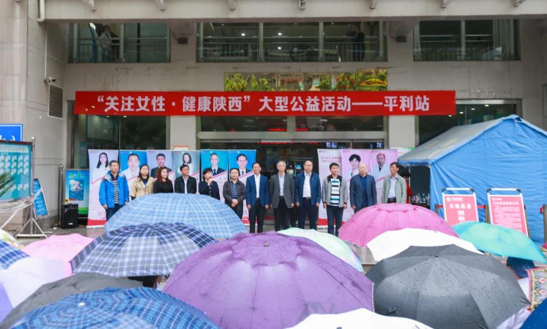 看哇！離西安400公里的平利，以西安國際醫(yī)學(xué)中心醫(yī)院為主的大專家在這里義診了