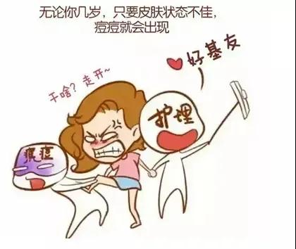 人到中年還“爆痘”，我被青春撞了腰？