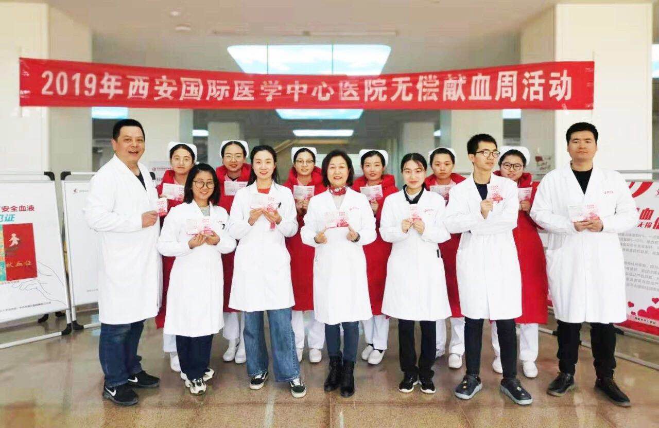 千名員工踴躍獻(xiàn)血，兩天捐獻(xiàn)血225600毫升——西安國際醫(yī)學(xué)中心醫(yī)院開展無償獻(xiàn)血周活動(dòng)