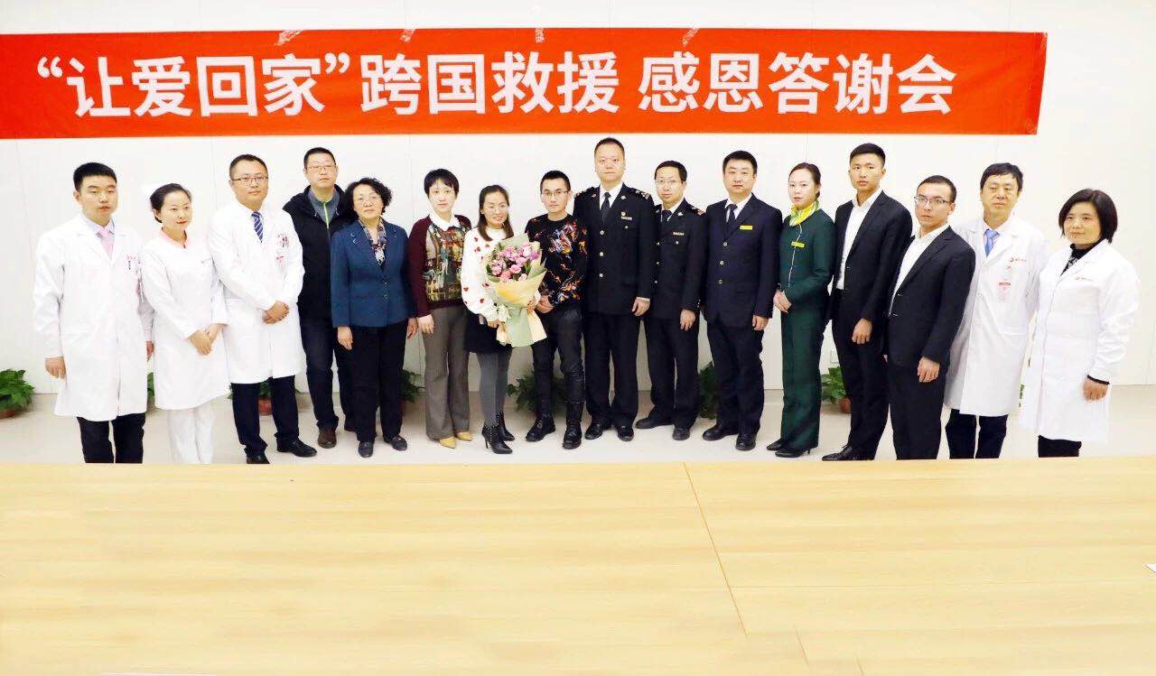 “讓愛回家”，跨國救援，感恩說聲“謝謝你！”