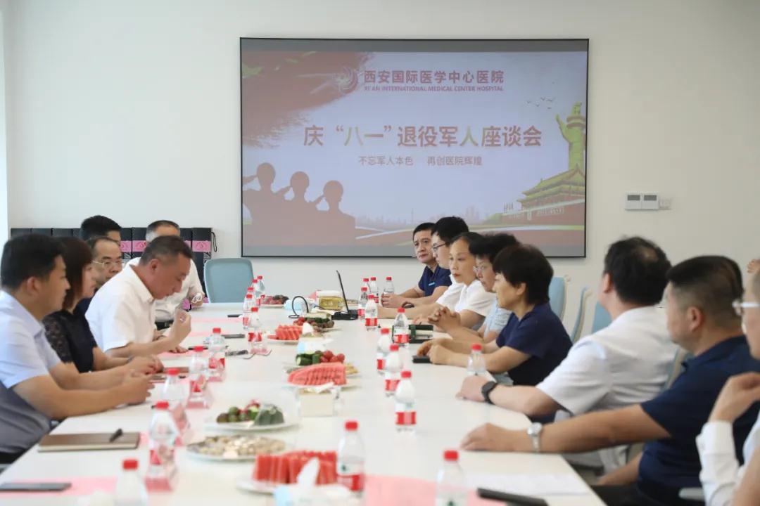老兵不老 背上行囊又出發(fā)！——西安國(guó)際醫(yī)學(xué)中心醫(yī)院舉行紀(jì)念“八一”建軍節(jié)座談會(huì)