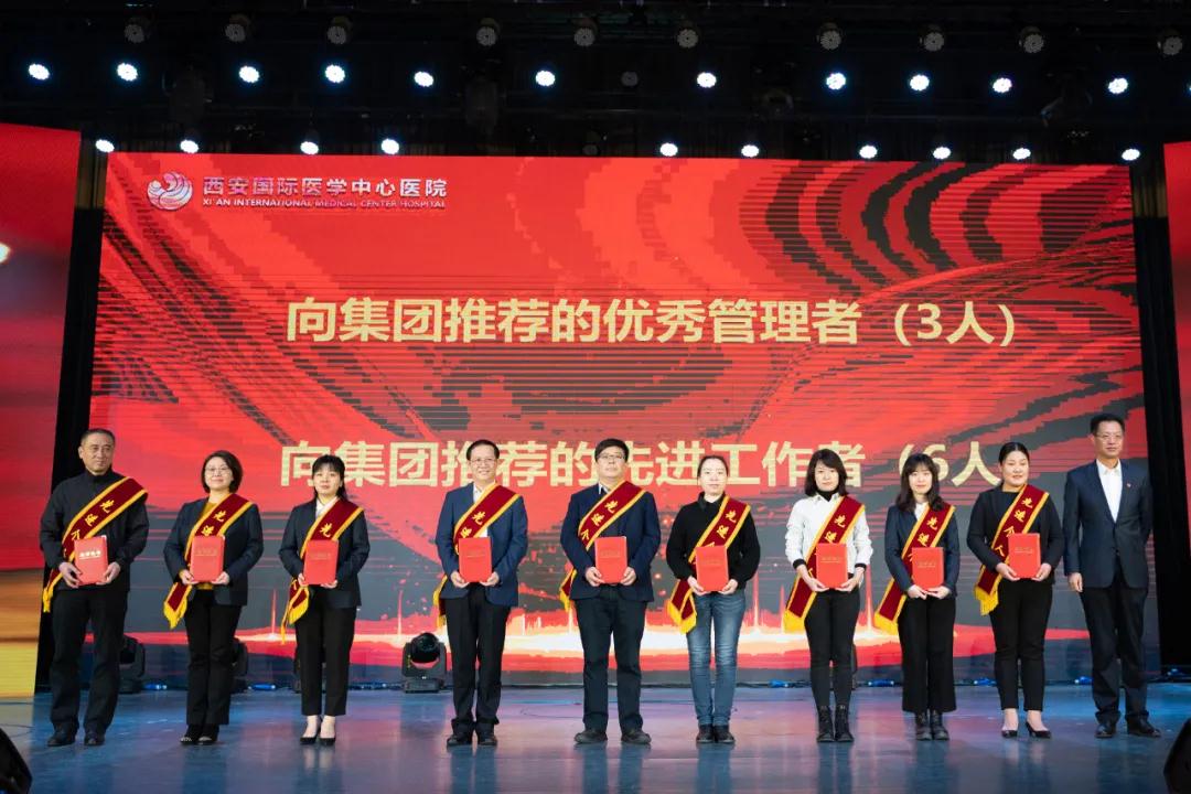 “?！鞭D(zhuǎn)乾坤會(huì)有時(shí) ——西安國(guó)際醫(yī)學(xué)中心醫(yī)院舉行2020年度年終總結(jié)暨表彰