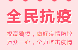 積極響應(yīng)政府號(hào)召，上門核酸檢測(cè)服務(wù)來(lái)嘍！