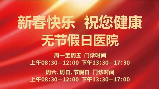 群眾新聞—春節(jié)無休 為健康守歲！