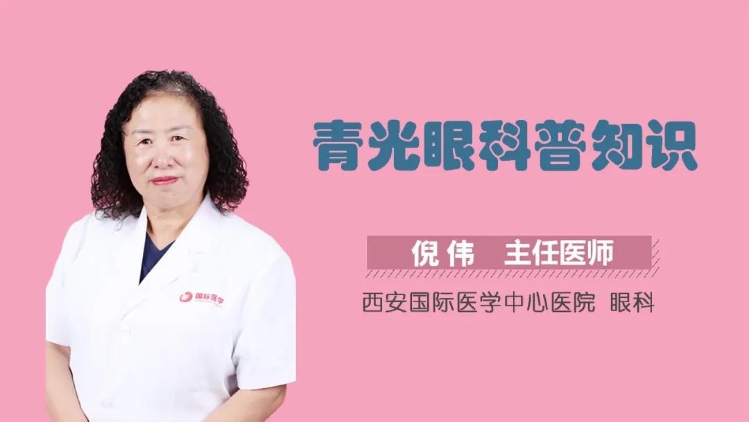 世界青光眼日｜可能致盲的疾病青光眼，高危人群有哪些？