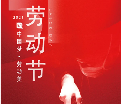 五一勞動節(jié)，向醫(yī)生致敬！