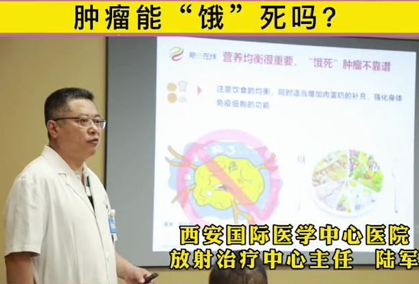 腫瘤能被“餓死”么？