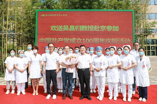 吳昌歸教授赴京參加中國共產(chǎn)黨成立100周年慶?；顒?>
				                     </a><a href=