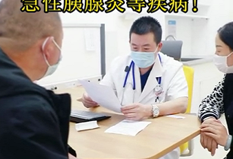 專家提醒：暴飲暴食容易誘發(fā)急性胰腺炎等疾?。?>
				                     </a><a href=