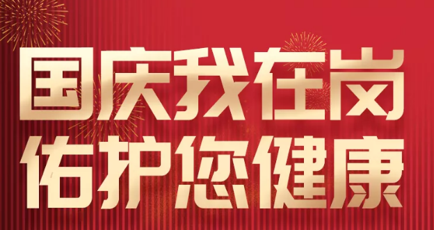 長長圖‖堅(jiān)守，是一道最美的風(fēng)景線