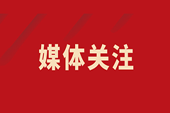 華商報記者走進西安國際醫(yī)學中心，請看報道