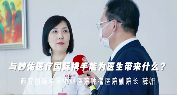 與妙佑醫(yī)療國(guó)際攜手能為醫(yī)生帶來(lái)什么？