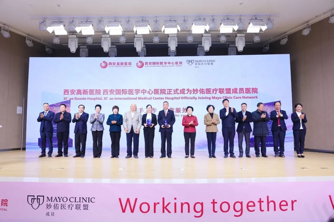 【攜手世界第一·同步國際診療】西安國際醫(yī)學(xué)中心醫(yī)院、西安高新醫(yī)院成功牽手 Mayo Clinic