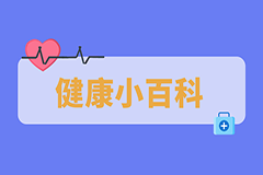 【科普】感冒！流感！出血熱！新冠！它們的區(qū)別在哪？