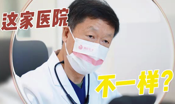 這家醫(yī)院不一樣？