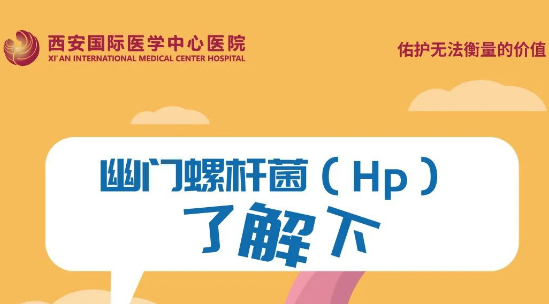 @常點(diǎn)外賣(mài)的你 幽門(mén)螺旋桿菌了解一下！