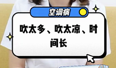 什么是空調(diào)?。?>
				                     </a><a href=