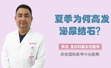 “痛痛痛”！泌尿結石來襲，掌握這幾招幫你預防