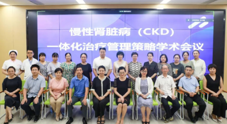 陜西省繼續(xù)教育項(xiàng)目“慢性腎臟?。–KD）一體化治療策略”學(xué)術(shù)會(huì)在我院舉行