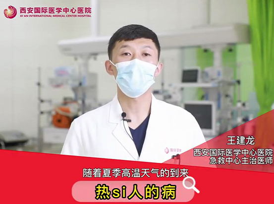 “熱死了”！這種病真的會死人