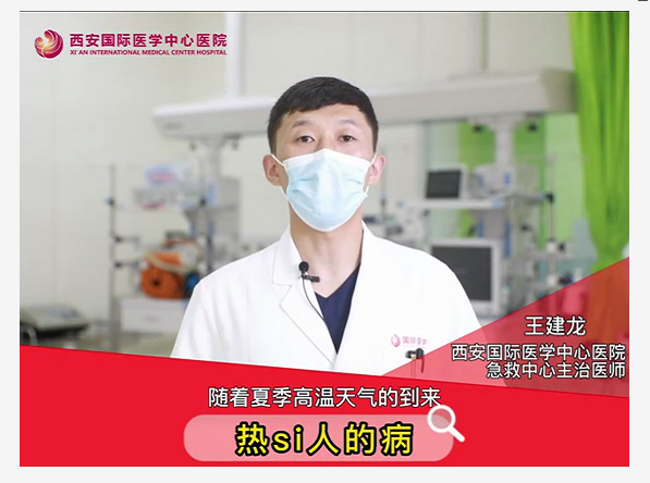 “熱死了”！這種病真的會死人