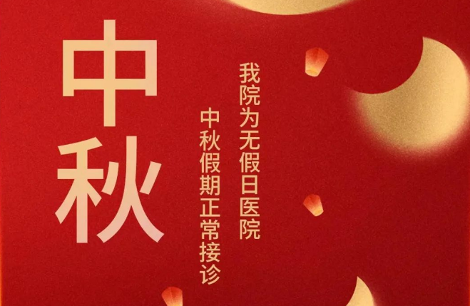 中秋“邂逅”教師節(jié)，美好的日子又多一份溫暖！
