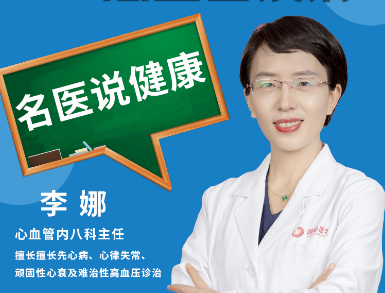 春季如何預防心血管疾??？