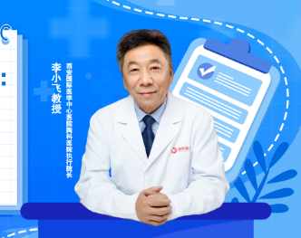 李小飛教授喊話青年胸外科醫(yī)生：瞭望前沿，腳踏實(shí)地