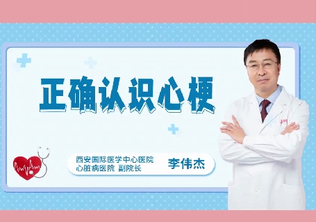 冬季易“凍”心，關(guān)于心梗國際醫(yī)學(xué)專家提醒3次預(yù)警別忽視