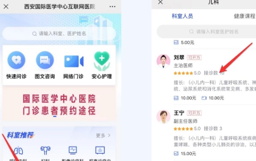 線上問診、自助開單、便民門診……來這兒就醫(yī)，方便快捷