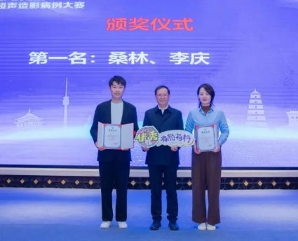 出“聲”顯“影”！李慶獲“第一屆陜西省超聲造影病例大賽”一等獎