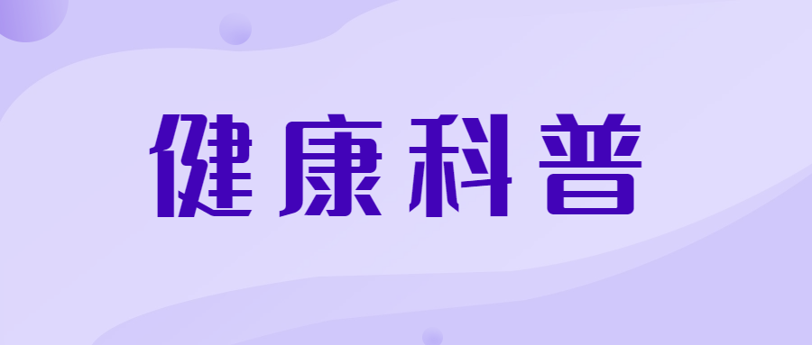 乍暖還寒，為什么心腦血管容易受傷？