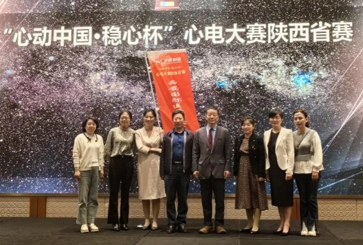 喜訊！我院在陜西省心電圖識圖大賽中再創(chuàng)佳績