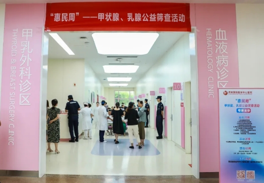 專家坐診 守護生命“腺”！這個公益篩查活動火了