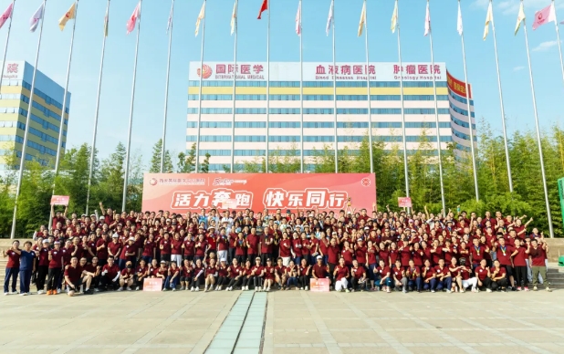 強(qiáng)體魄、聚合力、展風(fēng)采！我院舉行樂跑趣味運(yùn)動會