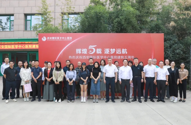 攜手媒體共繪醫(yī)療新篇章，西安國際醫(yī)學(xué)中心醫(yī)院召開建院五周年新聞發(fā)布會