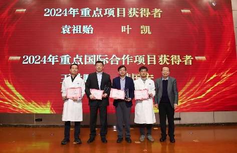消化病醫(yī)院韓國(guó)宏教授獲交大一附院2024年重點(diǎn)國(guó)際合作項(xiàng)目、國(guó)家醫(yī)學(xué)中心建設(shè)自然基金貢獻(xiàn)獎(jiǎng)