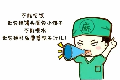 術(shù)前必看！這些準(zhǔn)備你做對(duì)了嗎？