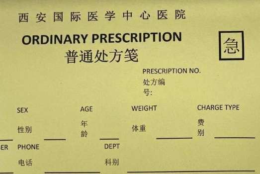 猜猜看：醫(yī)院里哪種顏色的處方可以合法“插隊(duì)”？答案是…