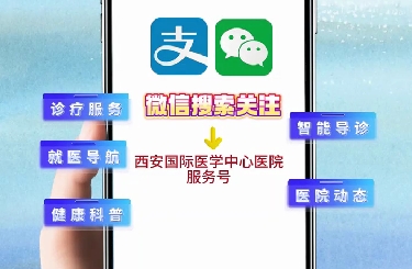 免排隊(duì)，秒結(jié)算！我院線上支付功能上線