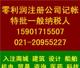 上海旭灵企业登记代理事务所